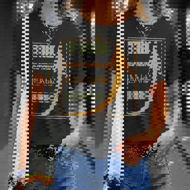 ロシア パパ 父 夫 ユーモア スラブ系 ソ連 キリル文字 バチャ Tシャツ 彼女への贈り物