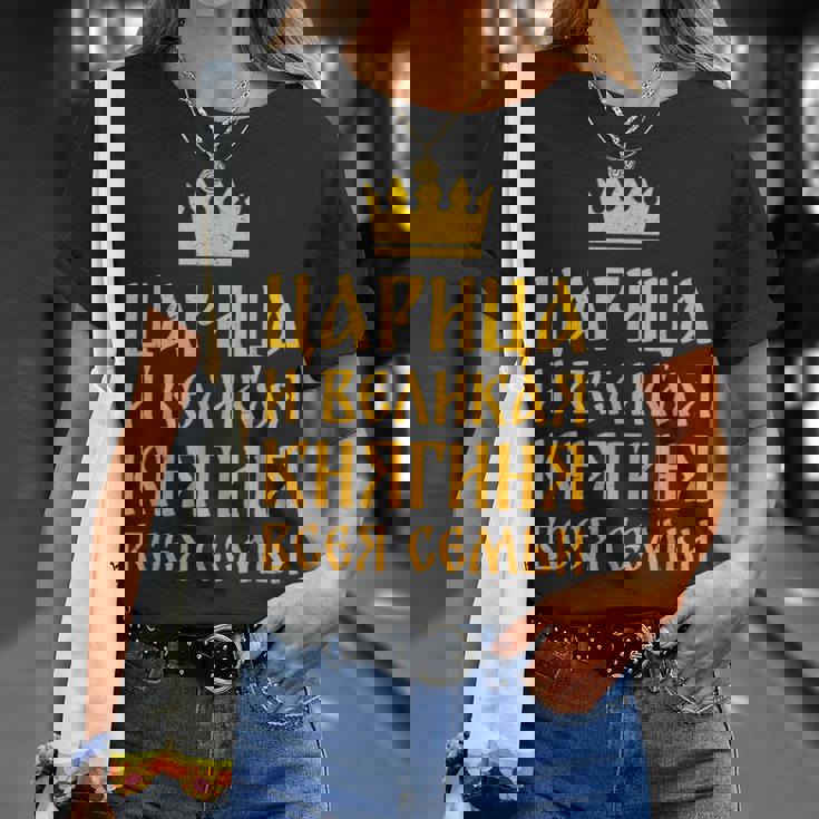 ロシア人 妻 ロマンチック キリル文字 結婚 妊娠 結婚式 ソ連 Tシャツ 彼女への贈り物