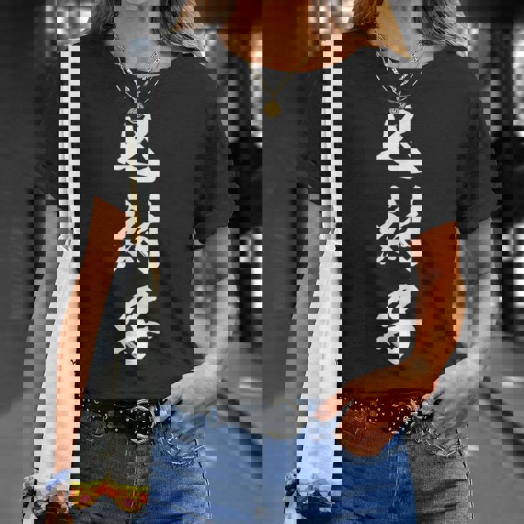 七対子 Tシャツ 彼女への贈り物