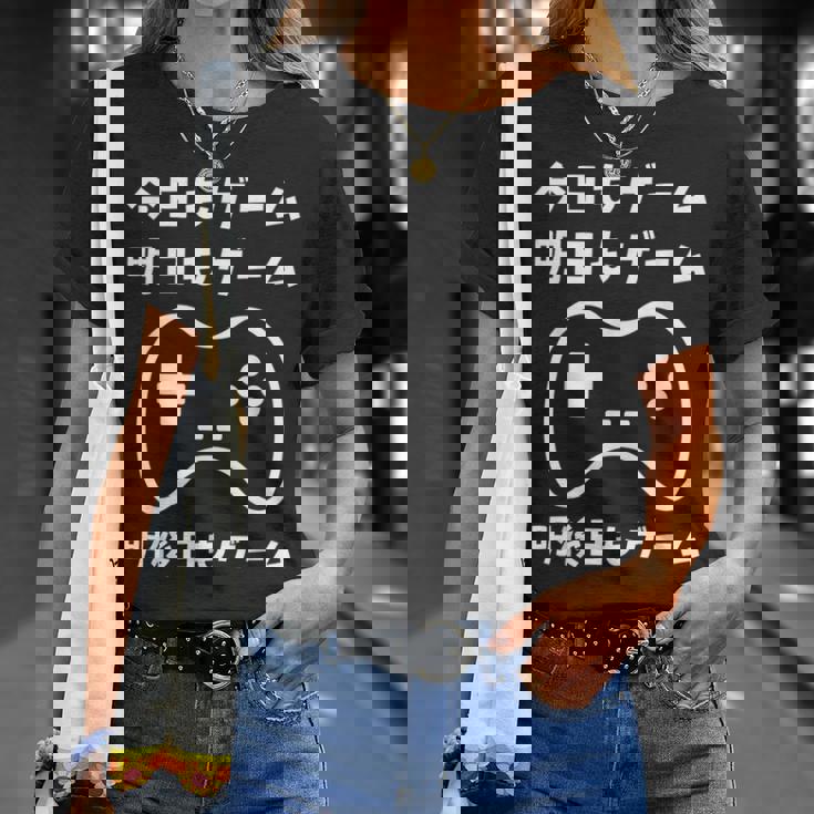 今日もゲーム 明日もゲーム 明後日もゲーム ゲーマー ゲーム好き おもしろ Tシャツ 彼女への贈り物
