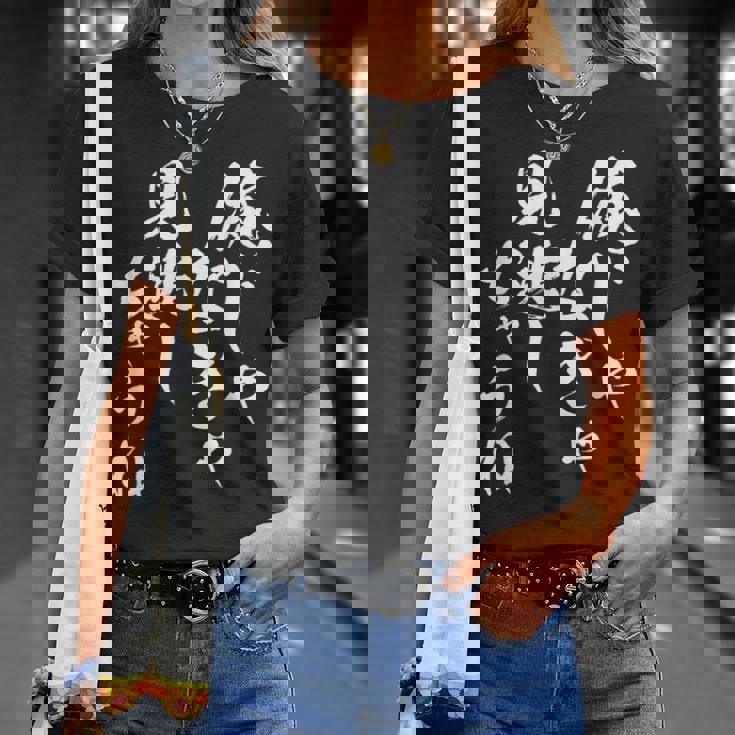 俺じゃなきゃ見逃しちゃうね ネタ 面白いtシャツ 文字入り メンズ おもしろ 面白い 服 おもしろグッズ 文字tシャツ Tシャツ 彼女への贈り物