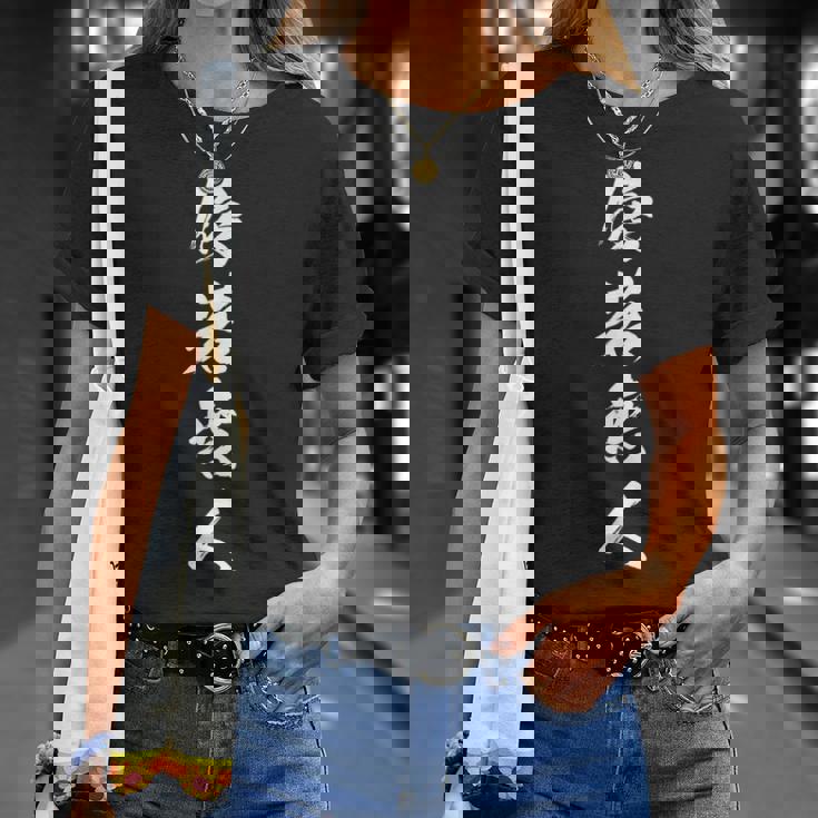 傍若無人 Tシャツ 彼女への贈り物