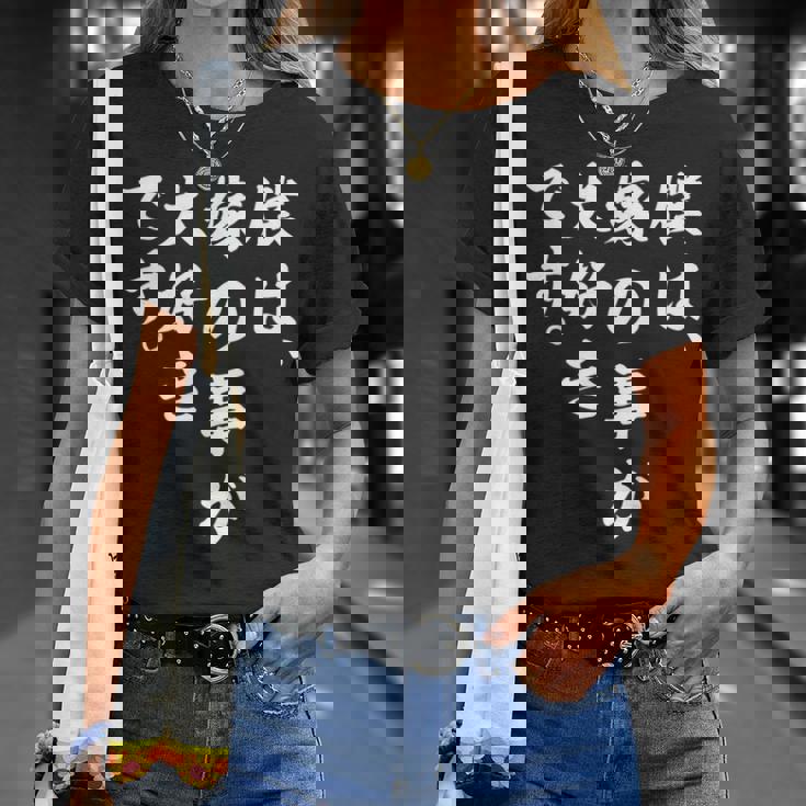 僕は、嫁の事が大好きです。 Tシャツ 彼女への贈り物