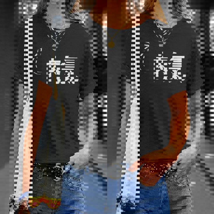 内気 内気な性格の表現 内気なグッズ Tシャツ 彼女への贈り物