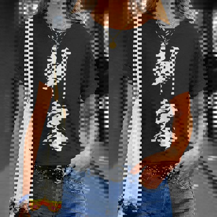 刺客 おもしろ ユーモア ネタ 文字入り 漢字 Tシャツ 彼女への贈り物