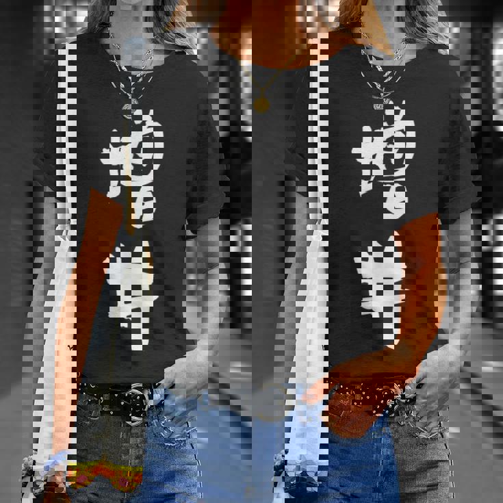 増井 名字 名前入り 面白tシャツ おもしろ 家族 お揃い ギャグ ネタ ウケ狙い 贈り物 メンズ 面白い Tシャツ 彼女への贈り物