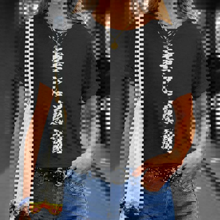 妻に感謝 Tシャツ 彼女への贈り物