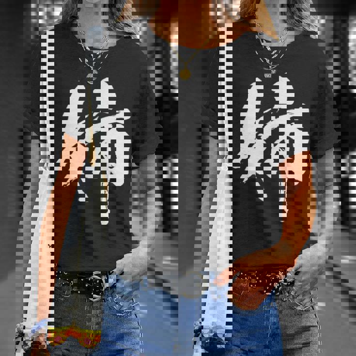 姉 面白いtシャツ 文字入り 姉妹 おもしろ 筆文字 面白い 服 オリジナル 文字tシャツ ネタ Tシャツ 彼女への贈り物