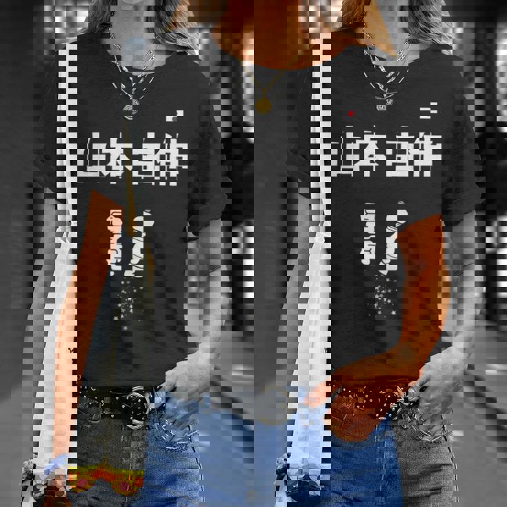 山本 由伸 ペッパーミル ペッパーグラインダー Tシャツ 彼女への贈り物