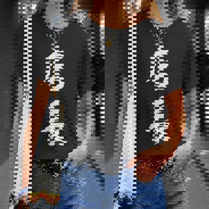 おもしろ 店長 Tシャツ 彼女への贈り物