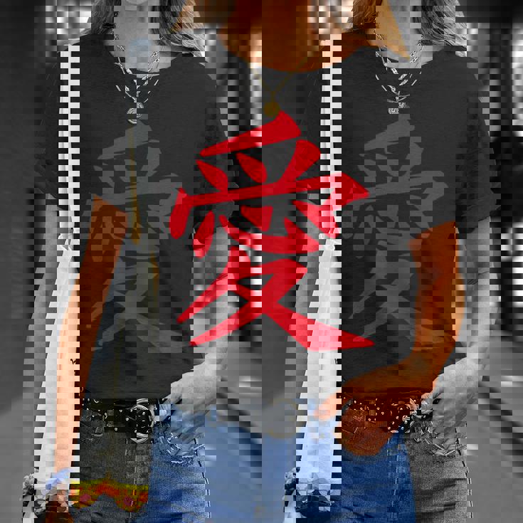 愛のシンボル 日本のお土産 伝統文化コレクション 漢字 愛のシンボル Japaneseouvenir Tシャツ 彼女への贈り物