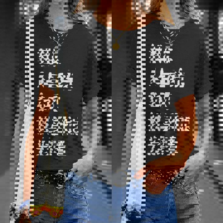 推しは人生の光なので推し活代は光熱費 推し活 推しのいる生活 オタ活 オタク ネタ おもしろ Tシャツ 彼女への贈り物