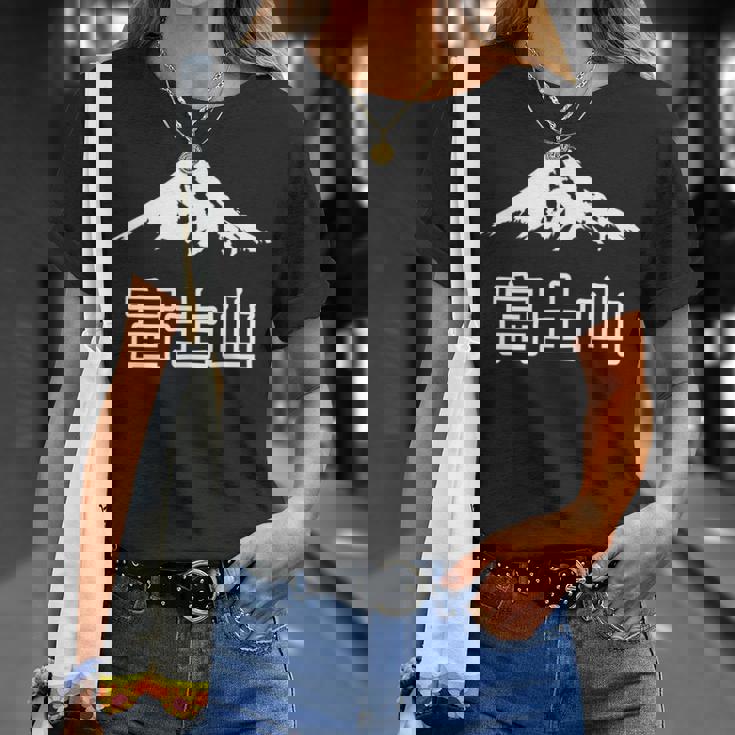 日本 富士山 富士山 富士山 メンズ レディース キッズ 長袖tシャツ Tシャツ 彼女への贈り物