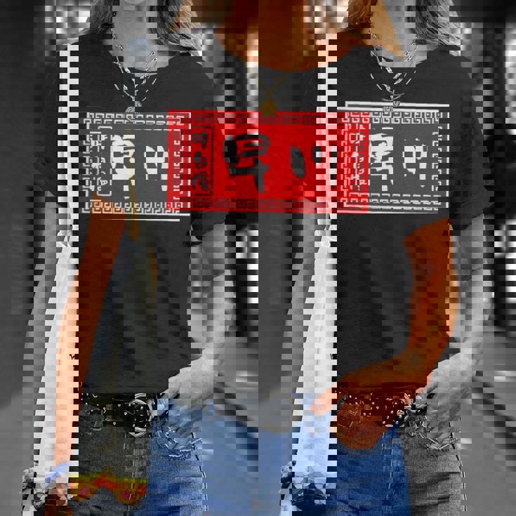 早川 苗字 ラーメン 看板 面白いtシャツ おもしろ グッズ 服 筆文字 文字 入り 面白い ネタ メンズ Tシャツ 彼女への贈り物