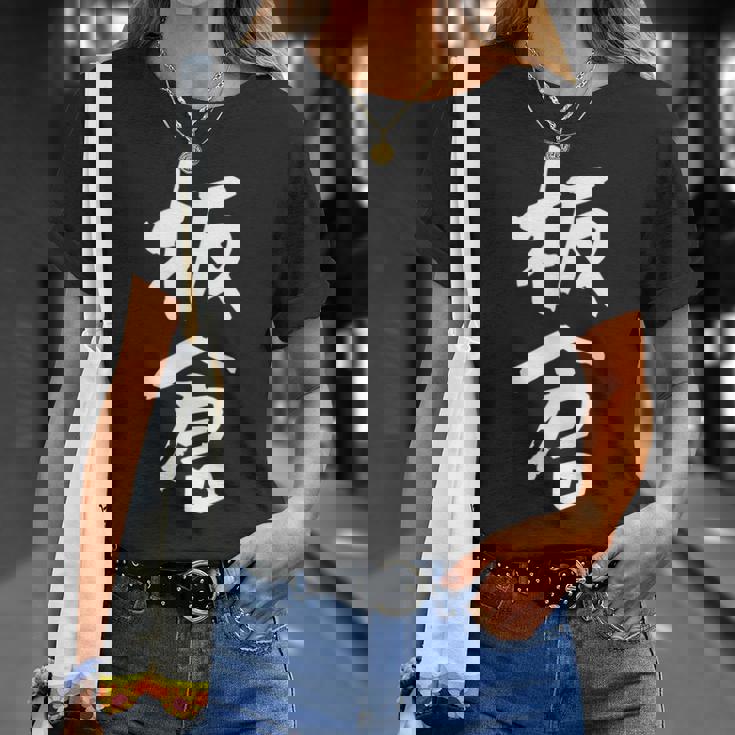 板倉 名字 名前入り 面白tシャツ おもしろ 家族 お揃い ギャグ ネタ ウケ狙い 贈り物 メンズ 面白い Tシャツ 彼女への贈り物