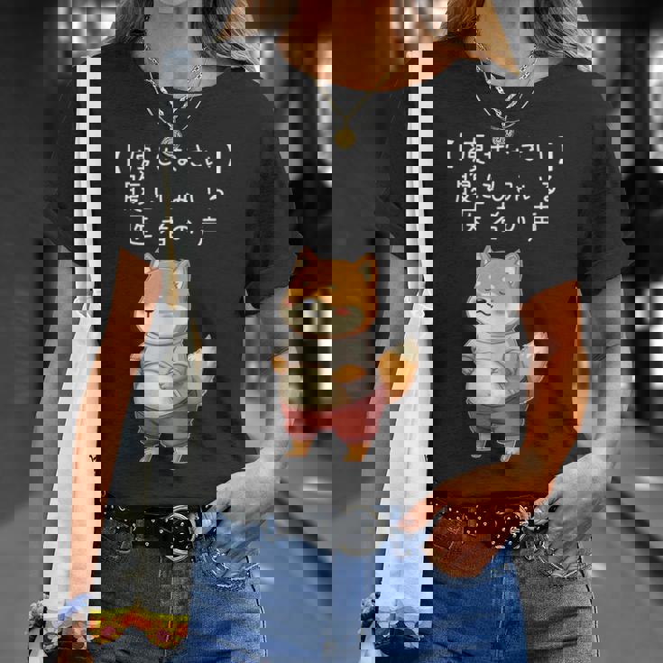 柴犬「痩せなさい」腹にしみいる 医者の声 面白tシャツ ぽっちゃり ギャグ ネタ ダイエット川柳 Tシャツ 彼女への贈り物