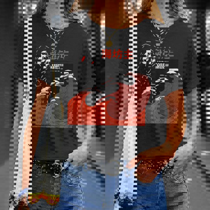 海坊主 海上神話 ヴィンテージ レトロ 日本伝説 Tシャツ 彼女への贈り物