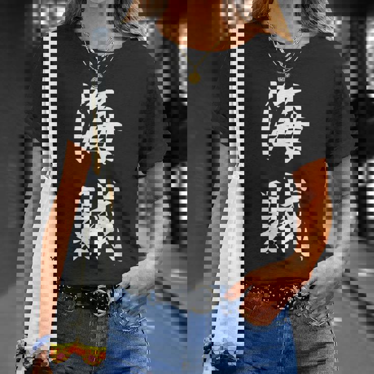 海賊 オリジナル Tシャツ 彼女への贈り物