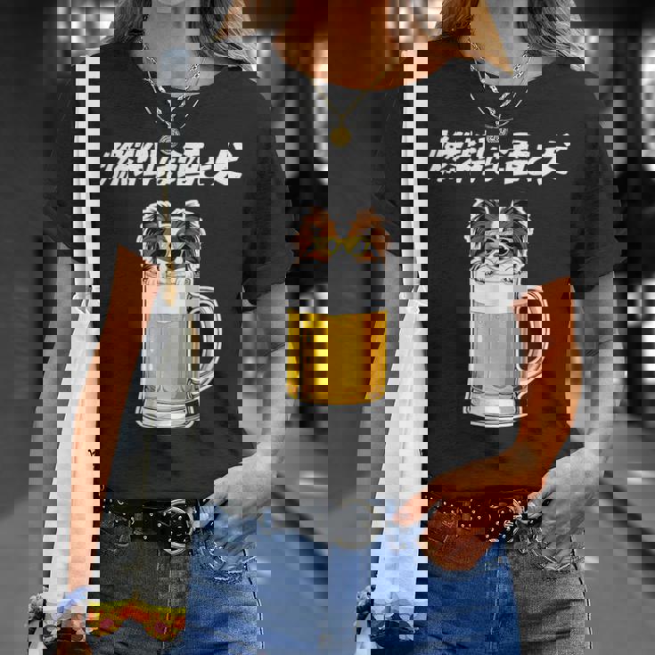 燃料は酒 パピヨン グッズ 犬好き おもしろ 面白い ネタ 笑える 飲み会 Tシャツ 彼女への贈り物