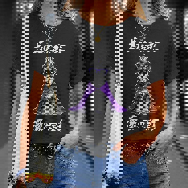 犬のために働いてます シュナウザー グッズ 犬 おもしろ 面白い ネタ 笑える かわいい 長袖tシャツ Tシャツ 彼女への贈り物