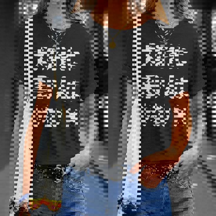 犬好きに悪い人はいない 柴犬 犬の飼い主 おもしろ 愛犬家 ワンちゃん好き 犬ママ 犬パパ 犬好き 長袖tシャツ Tシャツ 彼女への贈り物