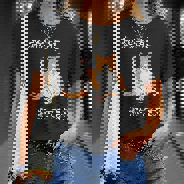 猫のために 働いてます」猫 ネコ メンズ 猫好き にゃんこ 文字入り おもしろ 漢字 面白い 服 面白い 長袖tシャツ Tシャツ 彼女への贈り物