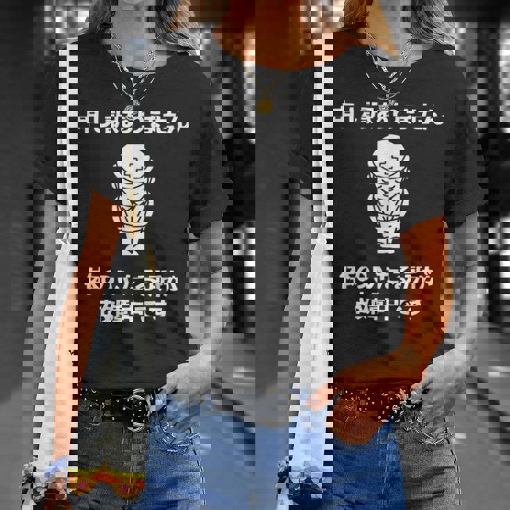 申し訳ありません 体のいたる所が故障中です Tシャツ 彼女への贈り物