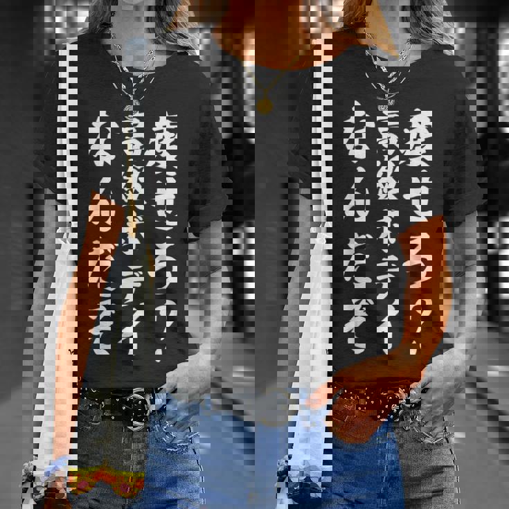 痩せろ高級ボディなんだぞ Tシャツ 彼女への贈り物