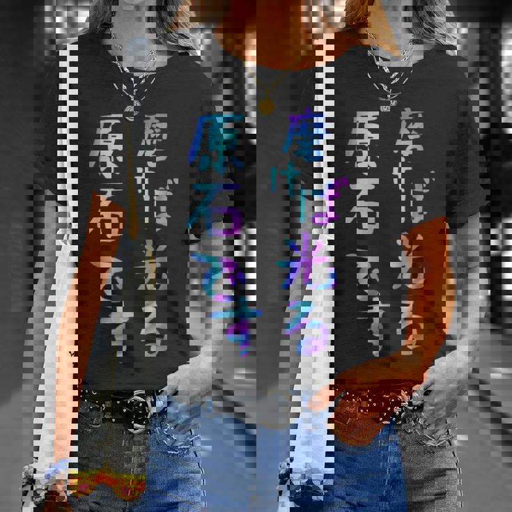 磨けば光る原石です 面白いレタリングシャツ、男性、面白いホログラフィー カラー書道 Tシャツ 彼女への贈り物