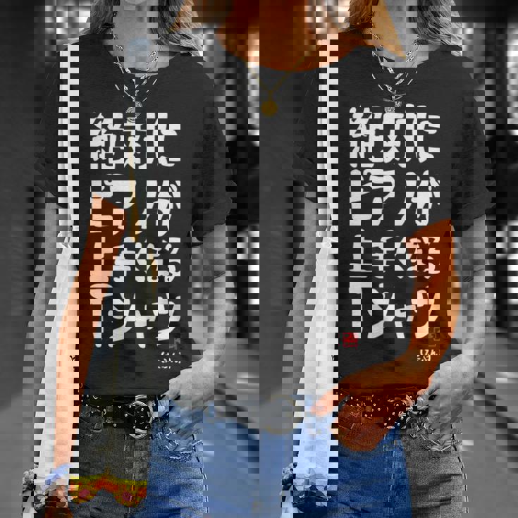 絶対にピアノが上手くなる ピアノ 電子ピアノ グランドピアノ クラシック音楽 ジャズ音楽 ピアノ好き 願掛け ゲン担ぎ 長袖tシャツ Tシャツ 彼女への贈り物