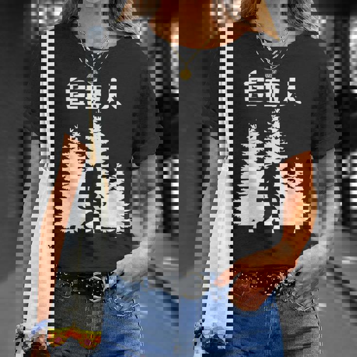 自由人 面白いtシャツ 文字入り 筆文字 メンズ おもしろ 面白い 服 オリジナル おもしろグッズ 文字 Tシャツ 彼女への贈り物