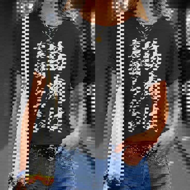 裏切らない筋肉痛 おもしろ筋トレ 文字 メンズ 面白い 服 おもしろグッズ 文字 Tシャツ 彼女への贈り物