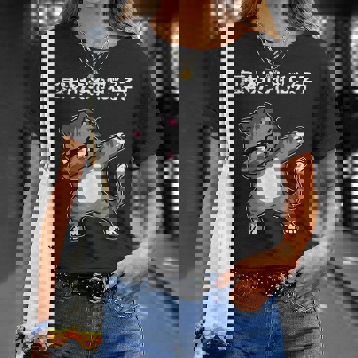 褒めたら伸びる子 猫 面白いtシャツ 文字入り メンズ おもしろ 筆文字 面白い 服 おもしろグッズ 文字 Tシャツ 彼女への贈り物