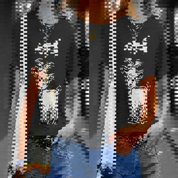 部屋着 面白いtシャツ ヤギ おもしろ 動物 なんか違うtシャツ メンズ 子供 おもしろ 服 グッズ ネタ Tシャツ 彼女への贈り物