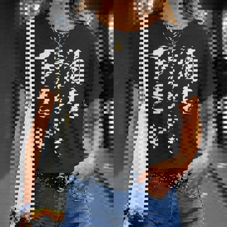 酒を与えないで 下さい 長袖tシャツ Tシャツ 彼女への贈り物