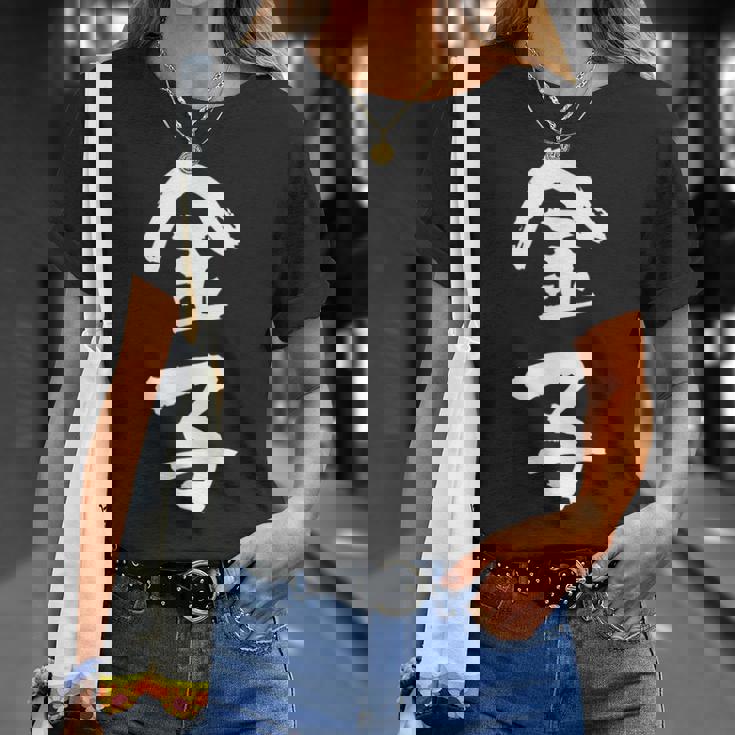 金子 名字 名前入り 家族お揃い 面白tシャツ ギャグ ネタ ウケ狙い 面白い おもしろ 筆文字 服 文字入り グッズ Tシャツ 彼女への贈り物