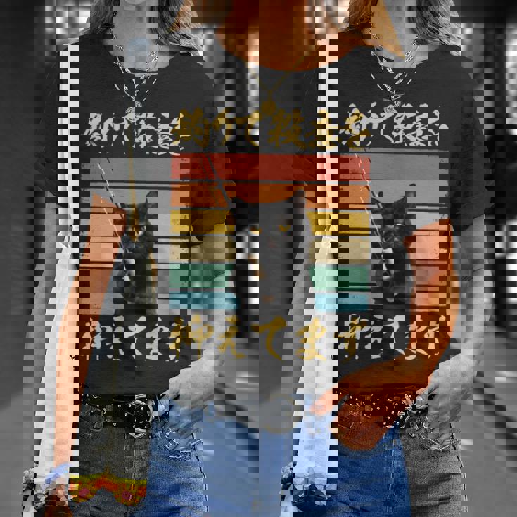 釣り 面白いtシャツ 猫 文字入り 釣りバカ 釣り人 メンズ おもしろ 面白い 服 海釣り 川釣り ネタ 長袖tシャツ Tシャツ 彼女への贈り物