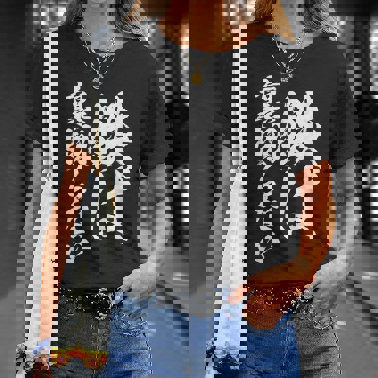 鉄道 面白tシャツ 蒸気機関車 文字入り 文字tシャツl おもしろ 鉄オタ メンズ グッズ ネタ 電車 Tシャツ 彼女への贈り物