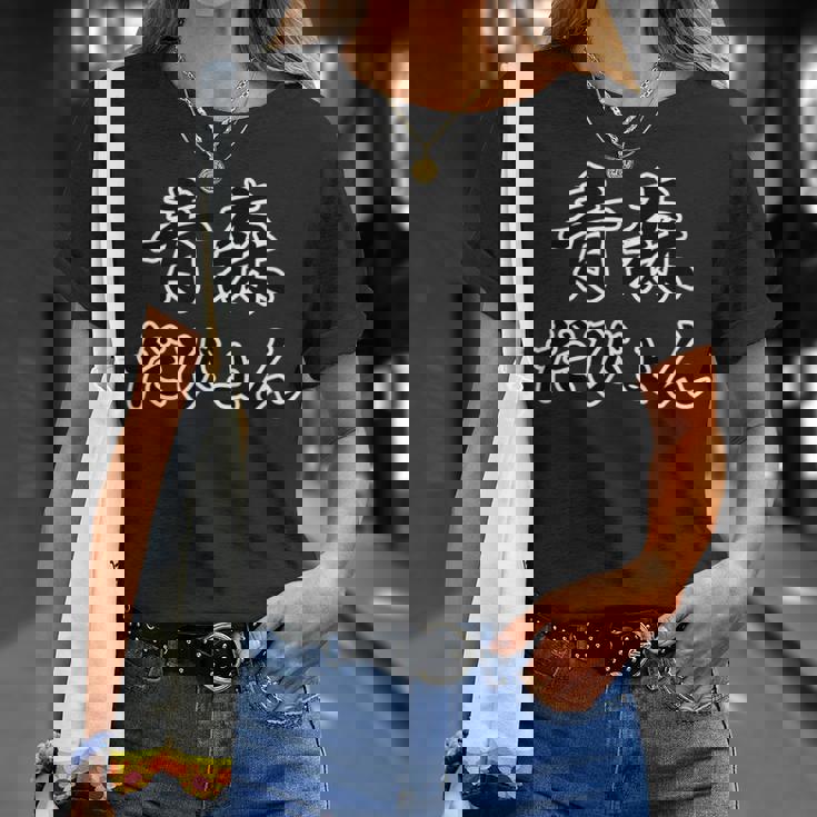 青森 だびょん（方言）【47都道府県・市区町村】ジモt ティ 地元愛 旅行 観光 お土産 ご当地 面白い 言葉 Tシャツ 彼女への贈り物