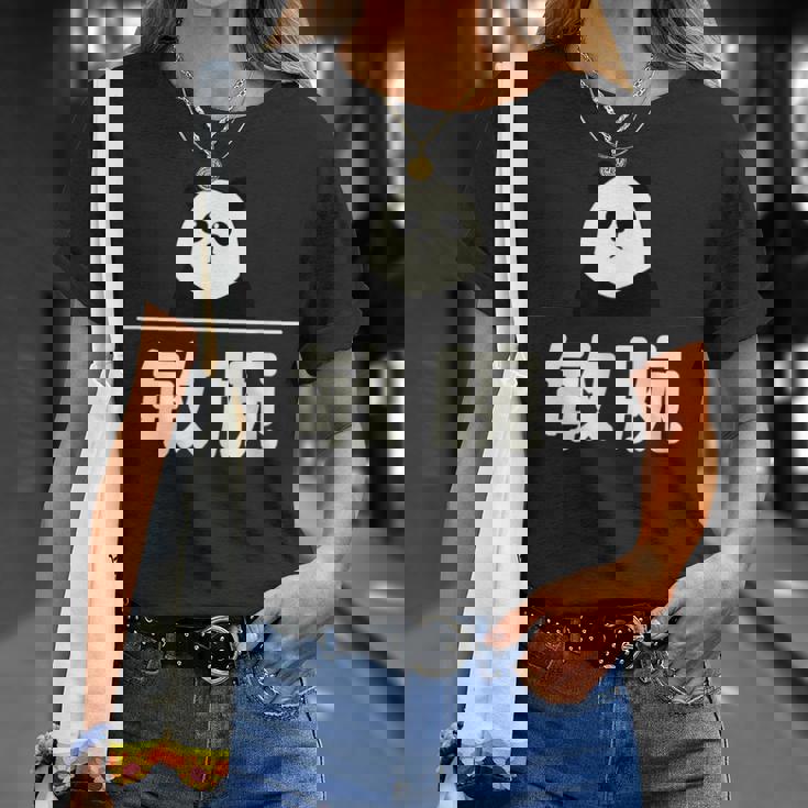 面白い 「敏腕」おもしろギャグ-ジョーク 漢字 敏腕 文字入り Tシャツ 彼女への贈り物