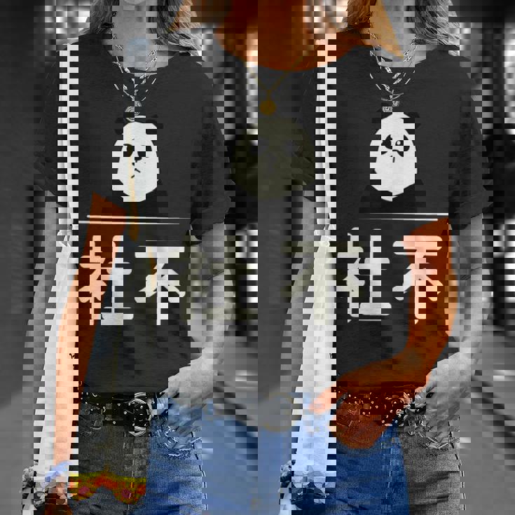 面白い 「社不」おもしろギャグ-ジョーク 漢字 しゃふ 文字入り Tシャツ 彼女への贈り物