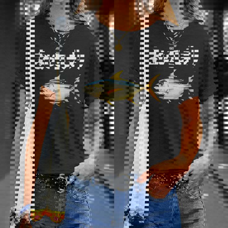 面白いtシャツ お久しぶり 釣り人 魚 文字入り メンズ おもしろ 面白い 服 ネタ 海釣り 文字tシャツ ブリ 鰤 Tシャツ 彼女への贈り物