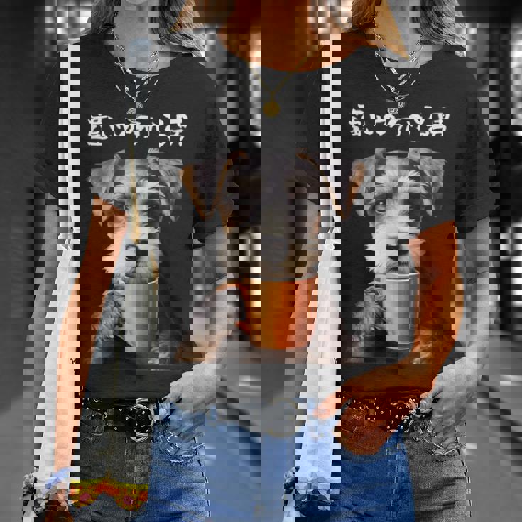 面白いtシャツ シュナウザー コーヒー イヌ わんこ メンズ グッズ かわいい おもしろ 面白い 服 ネタ Tシャツ 彼女への贈り物