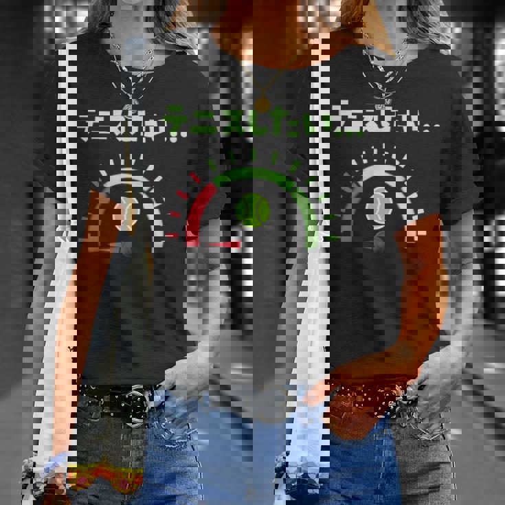 面白いtシャツ テニス おもしろ 服 ネタ メンズ テニス部 おもしろグッズ 大人 子供 燃料計 Tシャツ 彼女への贈り物
