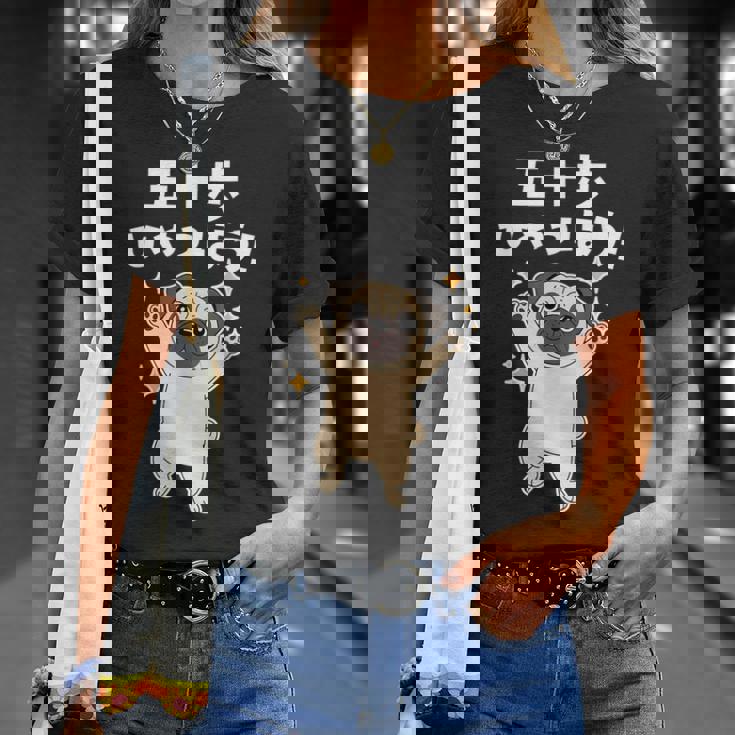 面白いtシャツ パグ イヌ わんこ メンズ 犬好き グッズ かわいい おもしろ 面白い 服 ネタ 子供用 Tシャツ 彼女への贈り物