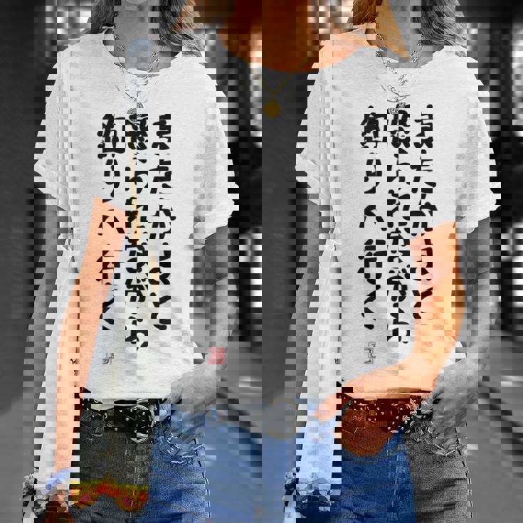 「またかよと怒られながら釣りへ行く」面白い 筆文字 ユーモア満点 背面に文字入りデザイン おもしろプリント Tシャツ 彼女への贈り物