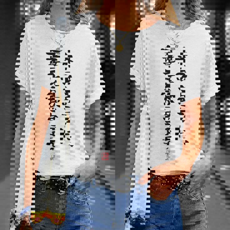 「水のように、酒を飲みます 2」面白い 筆文字 ユーモア満点 文字入りデザイン おもしろプリント Tシャツ 彼女への贈り物