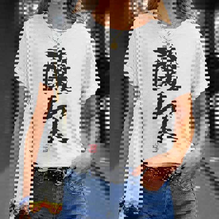 「酸欠」面白い 筆文字 ユーモア満点 背面に文字入りデザイン おもしろプリント Tシャツ 彼女への贈り物