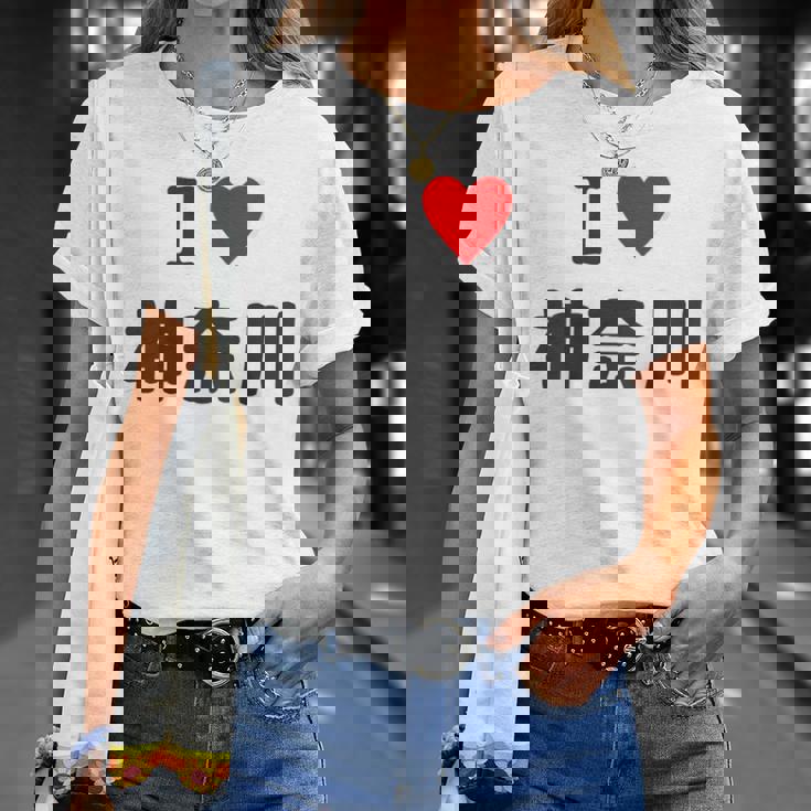 【バックプリント・背中側】アイラブ・神奈川（I Love ハート）【47都道府県】ジモtティ お土産 面白 Tシャツ 彼女への贈り物