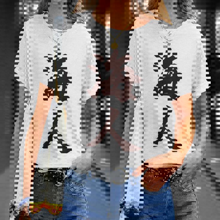 【バックプリント・背中側】海人【サーファー・サーフィン】【漢字 文字】毛筆 ウェア メッセージ・面白い Tシャツ 彼女への贈り物